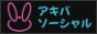 Akiba Badge